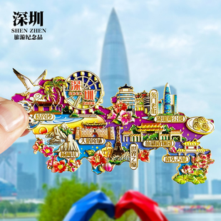 深圳冰箱贴深圳湾公园杨梅坑南头古镇世界之窗旅游文创纪念品磁贴