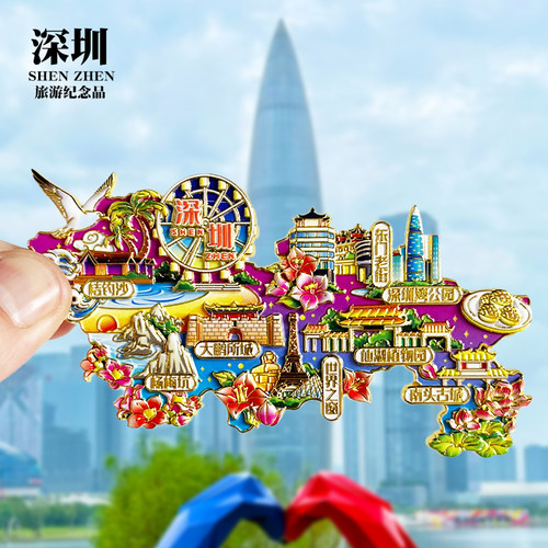 深圳冰箱贴深圳湾公园杨梅坑南头古镇世界之窗旅游文创纪念品磁贴
