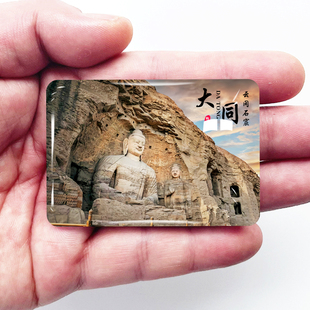 山西大同旅游冰箱贴云冈石窟悬空寺恒山土林九龙壁纪念品定制磁贴