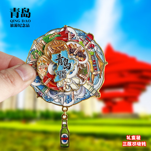 青岛可转动金属冰箱贴栈桥特色文创互动时来运转纪念收藏伴手礼品