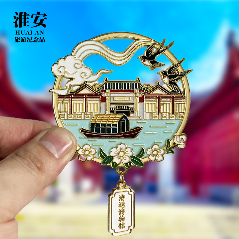 【淮安漕运博物馆】文创金属冰箱贴城市地标旅游纪念品磁贴伴手礼