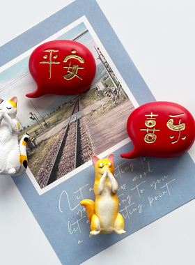 个性创意柴犬花猫冰箱贴平安喜乐