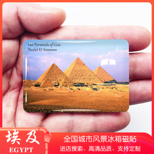 埃及旅游景点冰箱贴金字塔狮身人面像尼罗河萨拉丁城堡纪念品磁贴