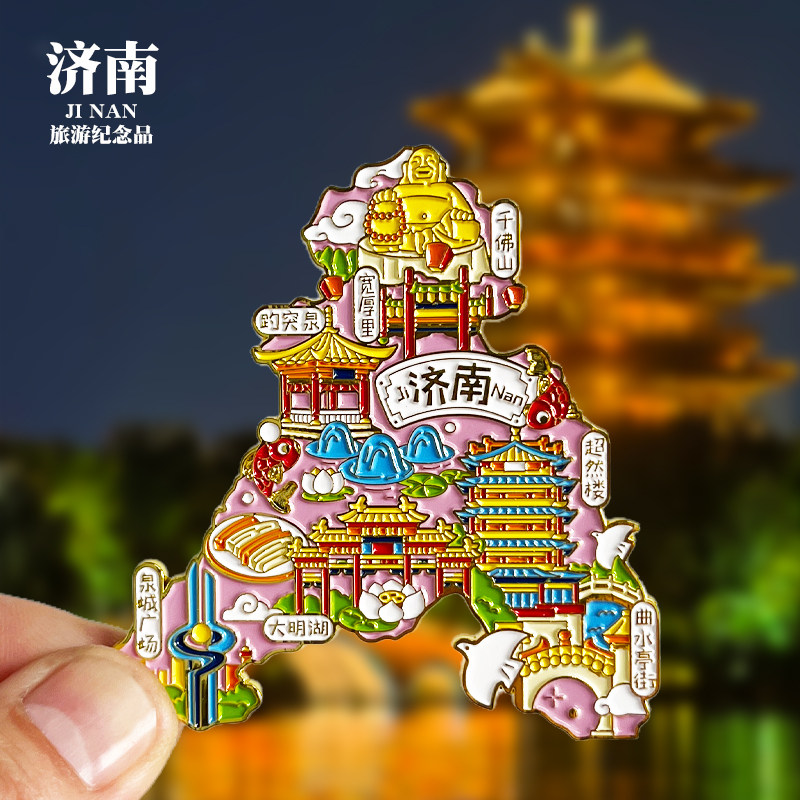 【济南】冰箱贴山东趵突泉大明湖千佛山旅游文创纪念品金属磁力贴,家居饰品,冰箱贴,淘宝优惠券,粉丝福利购,淘宝优惠卷