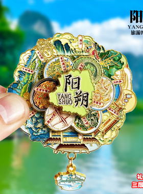 阳朔可转动金属冰箱贴桂林漓江千古情十里画廊文创纪念品伴手礼物