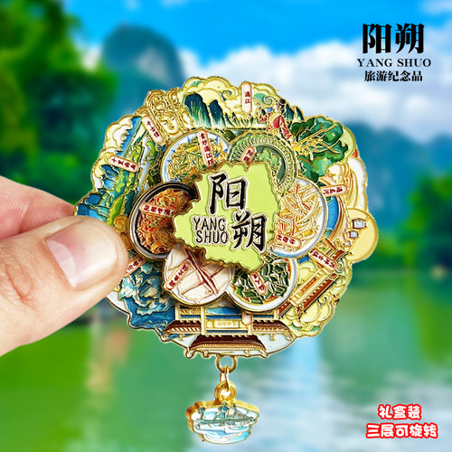 阳朔可转动金属冰箱贴桂林漓江千古情十里画廊文创纪念品伴手礼物
