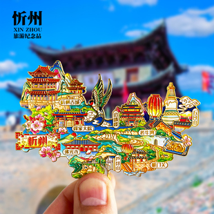 忻州古城冰箱贴五台山佛光寺老牛湾山西城市旅游景点文创纪念礼品