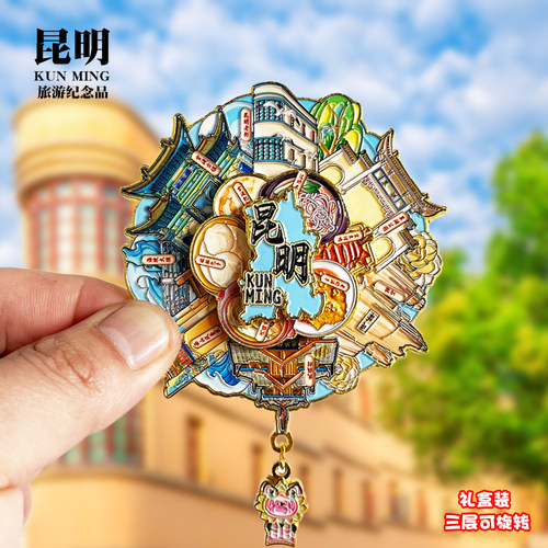 昆明金属转动冰箱贴滇池老街石林云南旅游伴手礼纪念品冰箱装饰贴