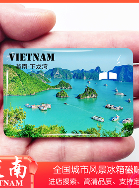 越南旅游景点冰箱贴下龙湾