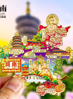 河南旅游景点金属冰箱贴老君山应天门龙门石窟少林寺文创纪念礼品