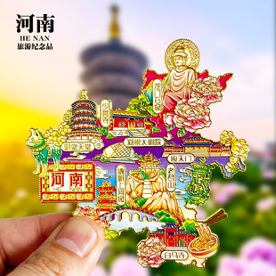 河南旅游景点金属冰箱贴老君山应天门龙门石窟少林寺文创纪念礼品