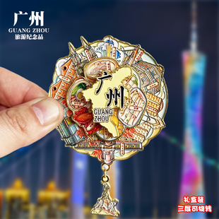 广州金属冰箱贴磁贴可转动旅游广州塔永庆坊伴手礼纪念品文创礼物