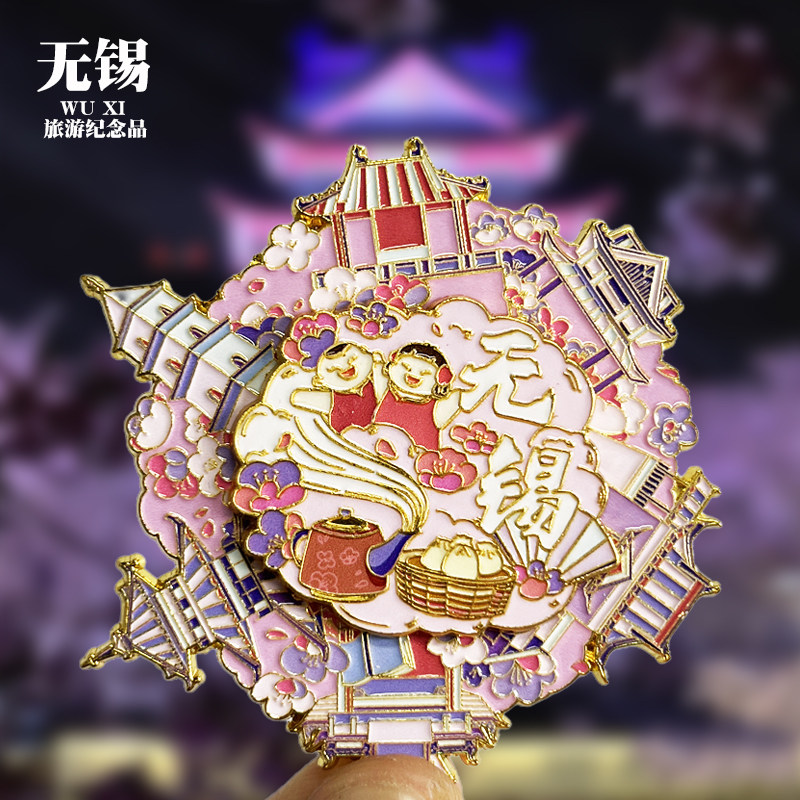 【无锡旋转款】文创金属冰箱贴城市旅游纪念品装饰磁贴收藏伴手礼图片