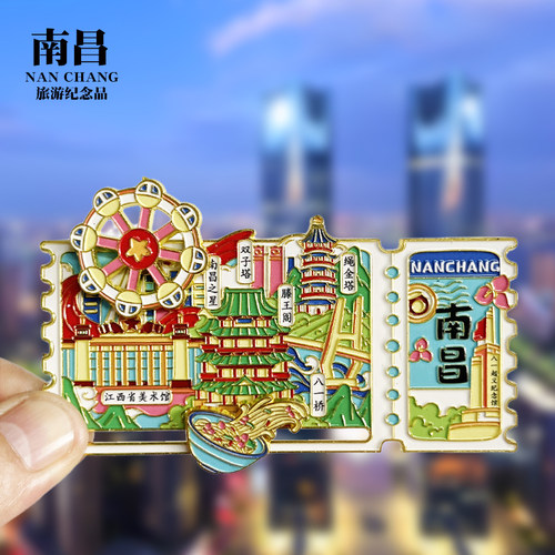 【南昌票根旋转滑动款】江西金属冰箱贴城市地标旅游纪念品磁吸贴