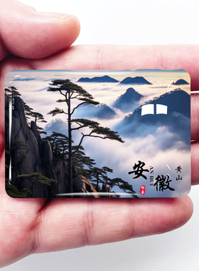 安徽旅游景色冰箱贴黄山宏村