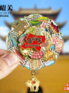 嘉峪关可转动金属冰箱贴甘肃文创城市地标旅游纪念品磁性贴伴手礼