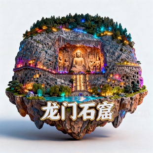 洛阳龙门石窟新款金属磁吸浮雕文创冰箱贴旅游纪念品伴手礼装饰