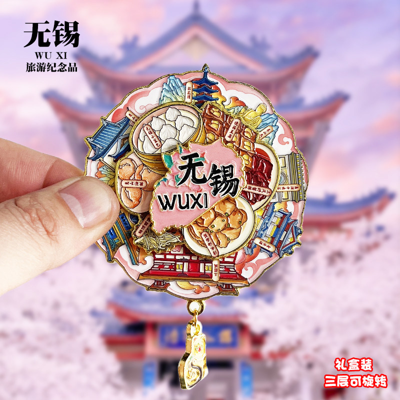 无锡可转动金属冰箱贴灵山大佛拈花湾纪念品文创收藏旅游伴手礼物图片