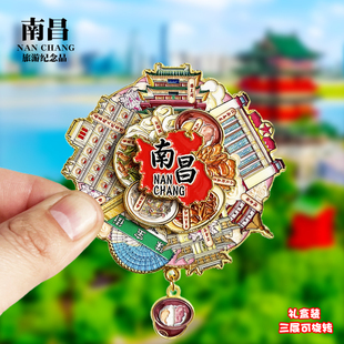 南昌可转动金属冰箱贴磁贴城市文创旅游纪念品伴手礼装饰特色收藏