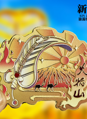 【火焰山】新疆文创金属冰箱贴城市地标旅游纪念品磁贴特色伴手礼