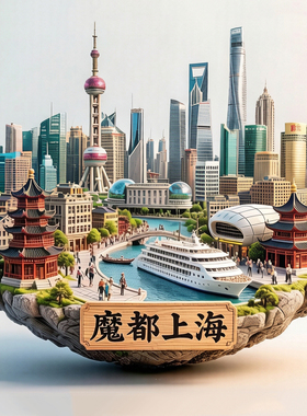 上海浮雕新款金属冰箱贴东方明珠城市旅游景点纪念品磁贴伴手礼物
