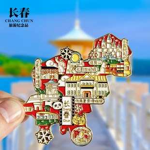 【长春】金属冰箱贴吉林净水潭伪满皇宫博物馆城市地标旅游磁吸贴
