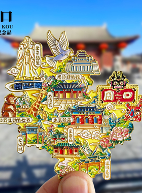 周口冰箱贴博物馆老子故里关帝庙太清宫河南城市旅游文创纪念礼品