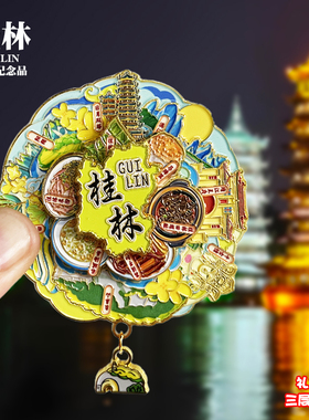 桂林可转动金属冰箱贴日月双塔阳朔漓江千古情文创纪念品伴手礼物