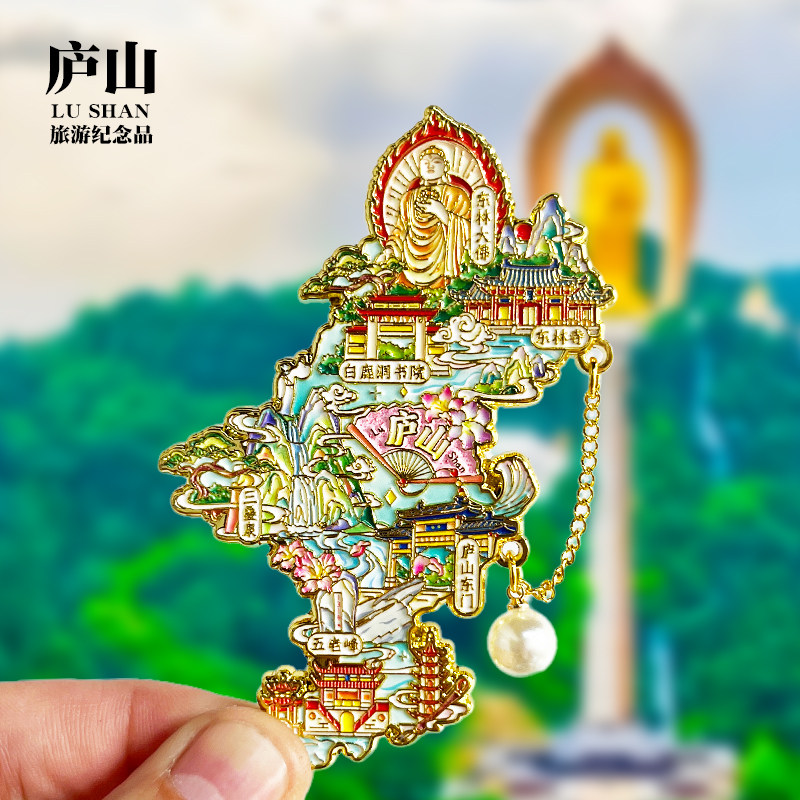 江西庐山冰箱贴磁贴三叠泉东林寺白鹿洞书院五老峰城市旅游纪念品