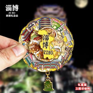 淄博可转动金属冰箱贴海岱楼文昌阁八大局文创纪念品旅游伴手礼物