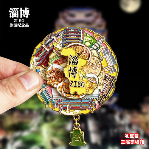 淄博可转动金属冰箱贴海岱楼文昌阁八大局文创纪念品旅游伴手礼物