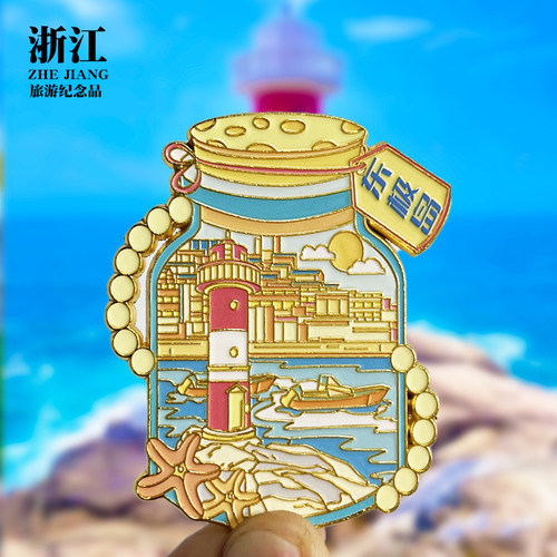 【东极岛】浙江舟山文创金属冰箱贴城市旅游纪念品磁贴收藏伴手礼