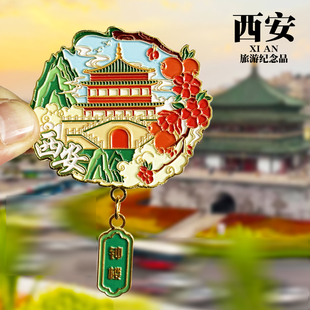 【西安钟楼】陕西文创金属冰箱贴大雁塔永宁门兵马俑华清池纪念品