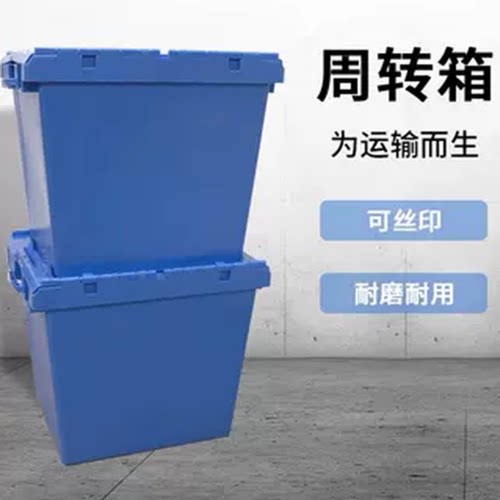超大号加厚带盖酒店布草周转箱