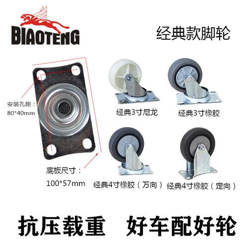 工业3寸4寸软胶橡胶超静音脚轮