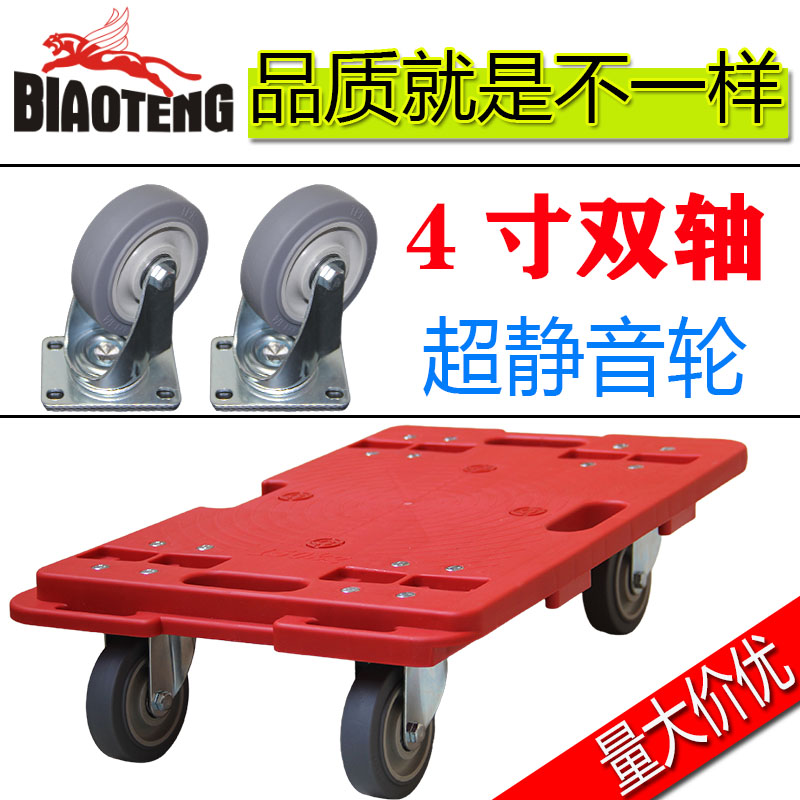 乌龟车平板手推车家用电器搬运车周转移动轻便移动四轮万向龟背车