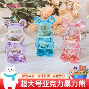 儿童超大号亚克力暴力熊宝石玩具小熊礼品饰品摆件幼儿园奖品奖励