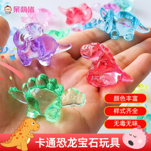 儿童卡通恐龙宝石水晶玩具霸王龙腕龙三角龙塑料小恐龙模型小摆件