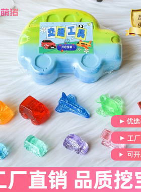 考古玩具考古挖掘玩具益智挖掘宝石水晶宝石汽车飞机交通工具寻宝