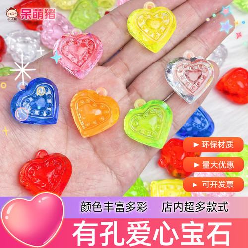 呆萌猪儿童有孔爱心宝石串珠配件