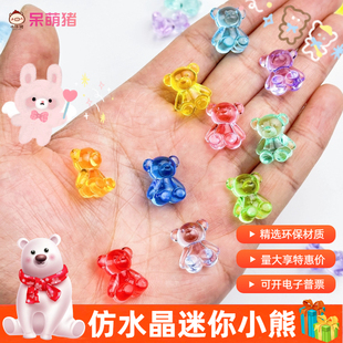 儿童迷你卡通小熊仿水晶宝石玩具塑料小熊模型小摆件挖宝抽奖奖励
