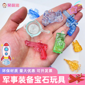 仿水晶宝石玩具军事装 备绝地求生平底锅飞机坦克手枪匕首吃鸡模型