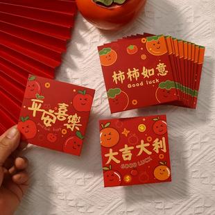新年红包封创意果果可爱笑脸儿童压岁钱方形硬质利是封过春节通用