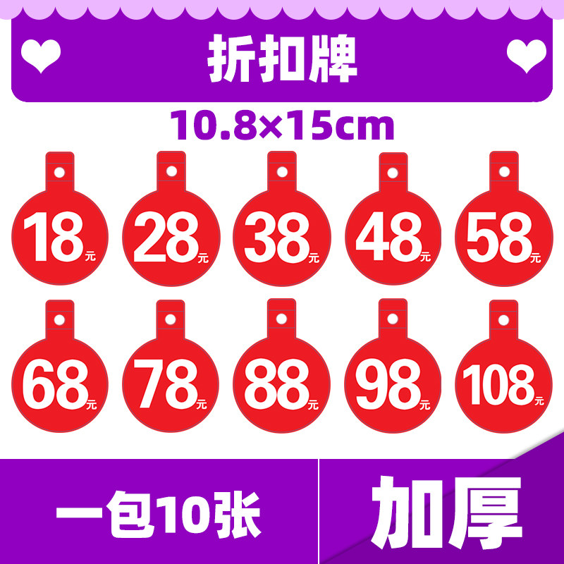 服装店吊牌衣服女装挂牌商标定做男装童装鞋店价格标签牌展示牌标