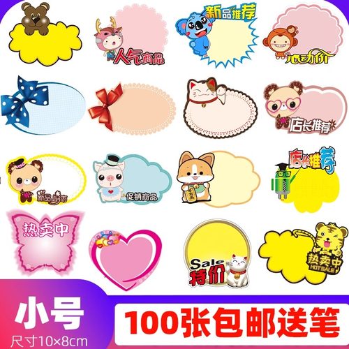 卡通爆炸贴幼儿园创意可爱超市