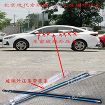 Modern Rena sonataso eight rope nine window glass outer pressure strip outer water retaining door glass outer rubber strip accessories