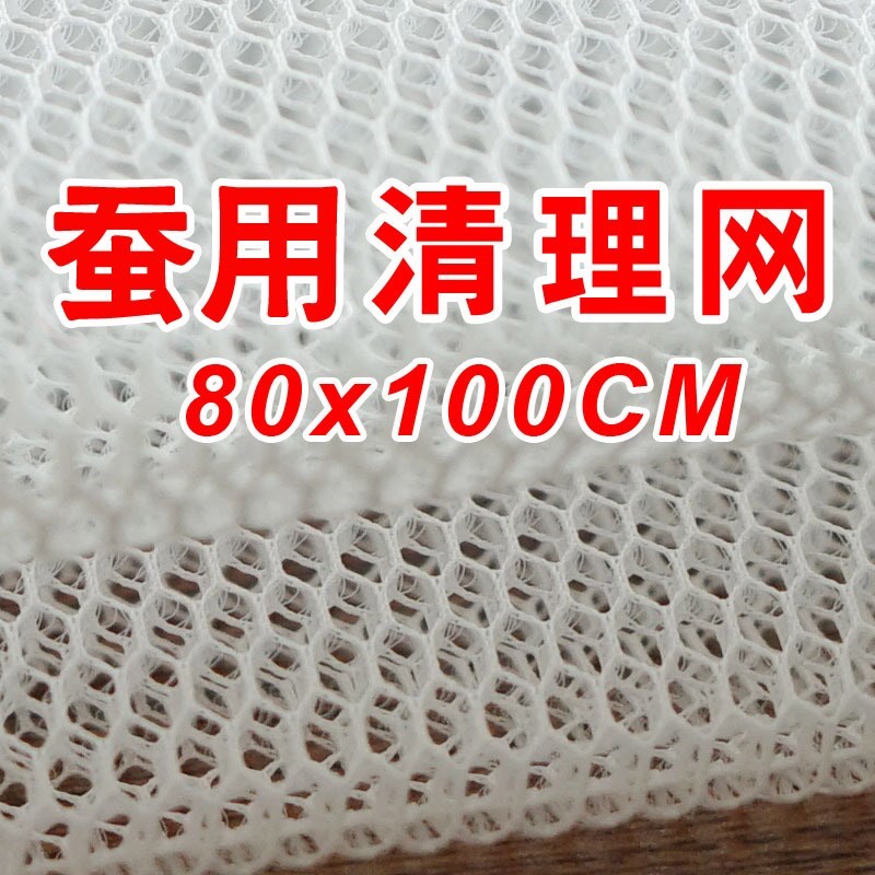 蚕宝宝大蚕网1-3-5龄大蚕岀沙网 蚕专用清理网 过滤网 包邮 棉纱