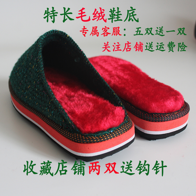 手工编织防滑泡沫长毛绒儿童鞋底