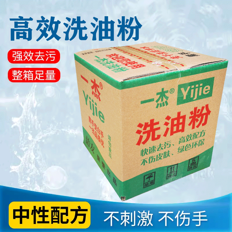 洗手粉一杰去油污黑手变白手