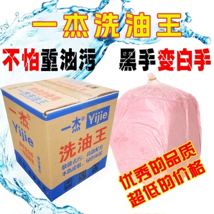 一杰洗手粉去油污油墨工业汽修洗手沙王黑手变白手修理工磨砂6斤